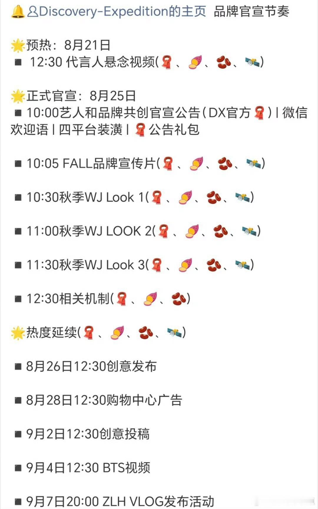 张凌赫商务资源现状妈呀这个商业价值完全是品牌的摇钱树