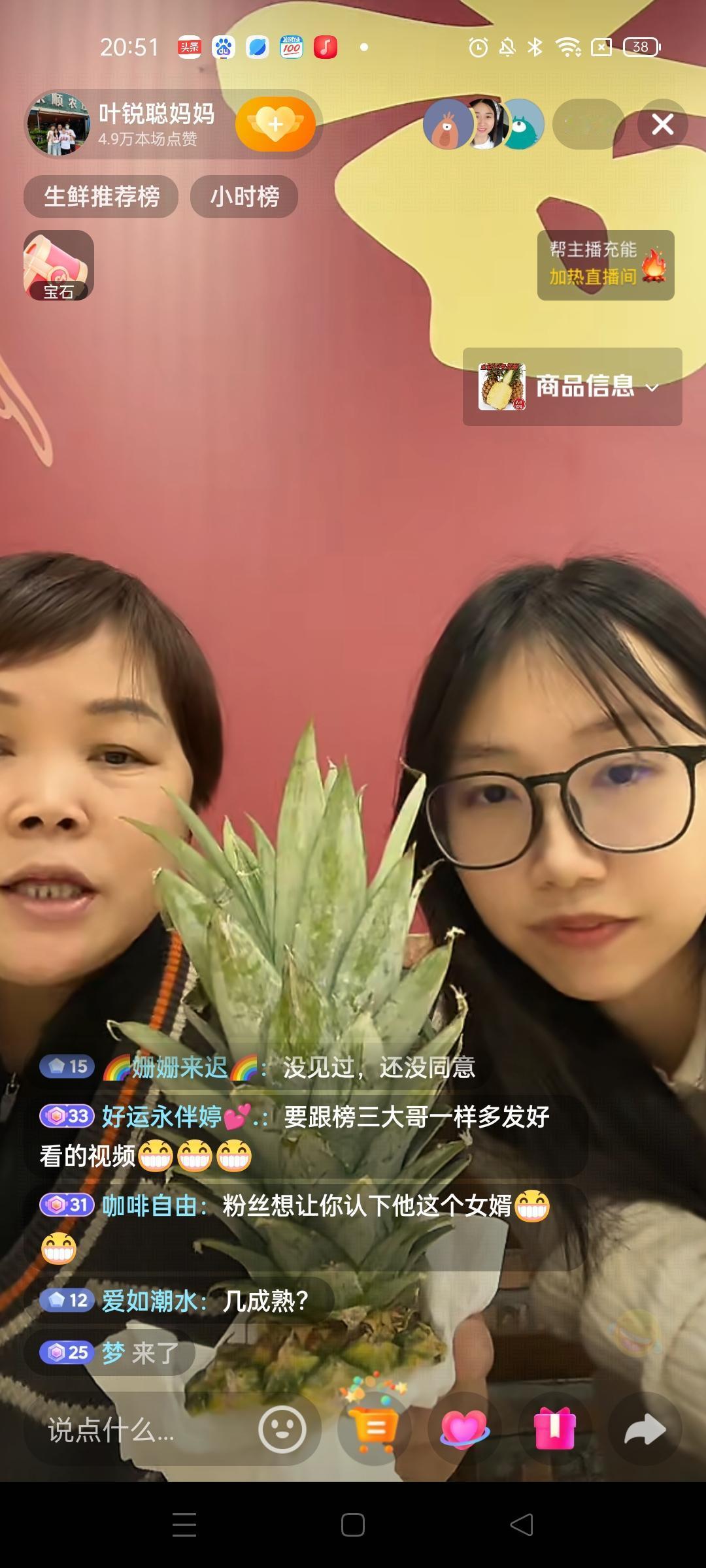 叶锐聪妈妈现在是摇摆不定，不知道到底带货什么好，昨天粉丝没让他带苹果，今天