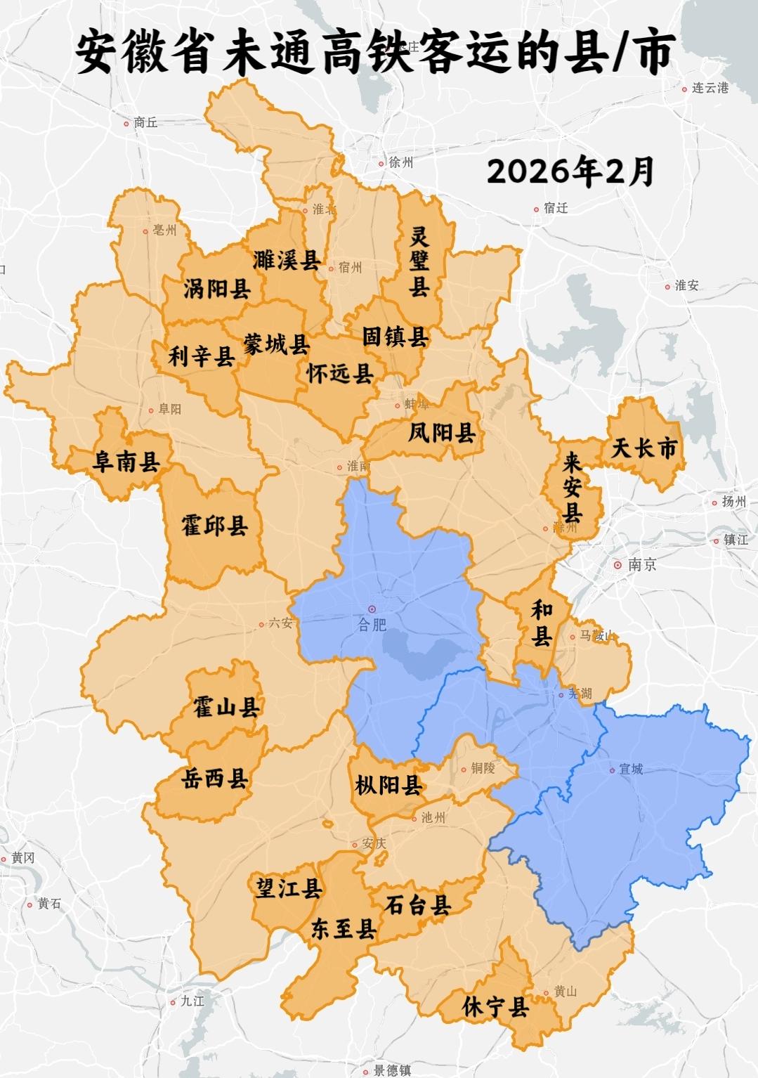 安徽省未通高铁客运的县/市