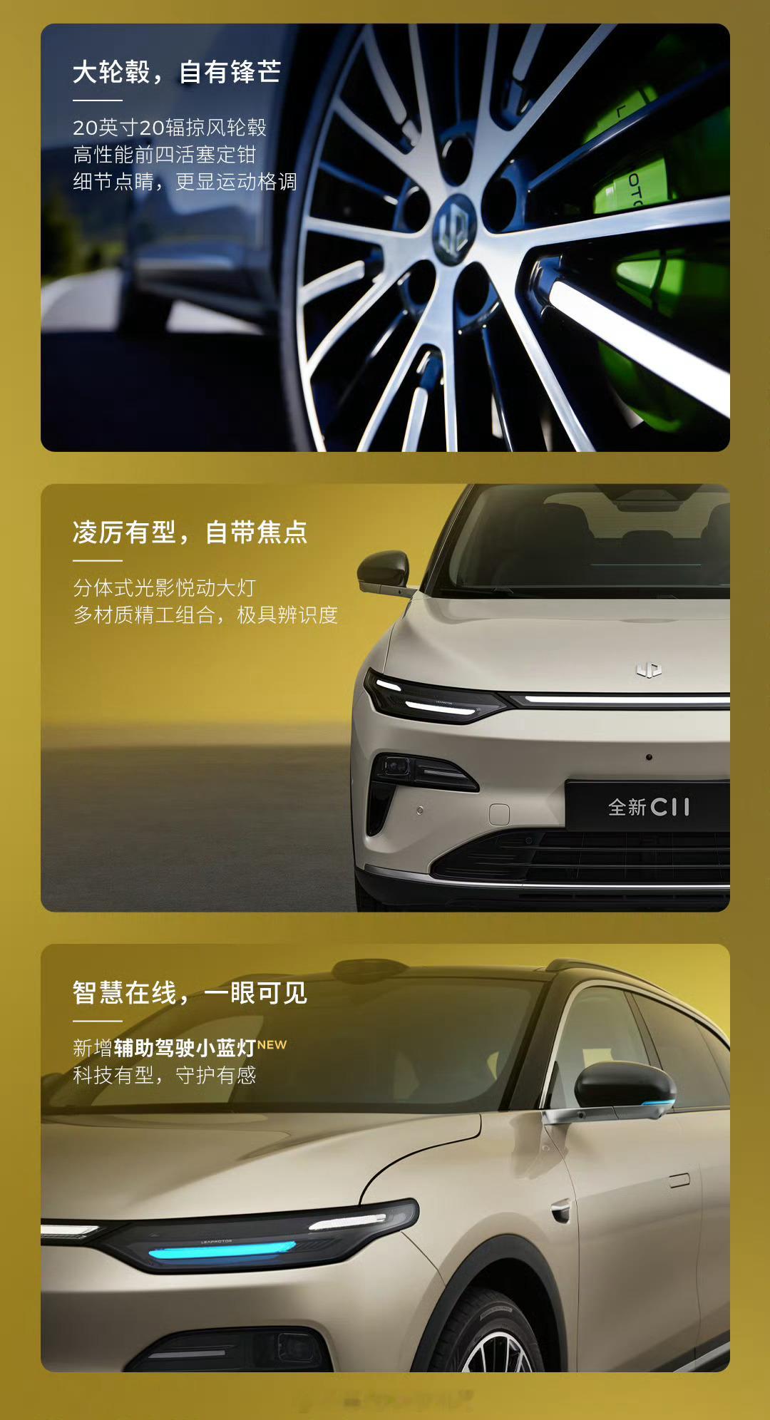 全新C11经典之上，再焕新姿点击图片一探究竟👀零跑汽车零跑C系列即将焕新上市C