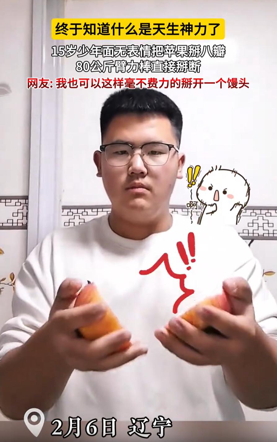 “现代版李元霸！”辽宁，一名15岁男孩火了，年纪不大却拥有天生的神力，不仅能轻轻