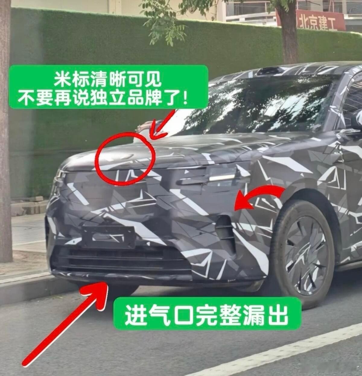 小米昆仑的细节越来越被网友发觉了，这么看还是小米汽车的logo，并且还有半隐藏式