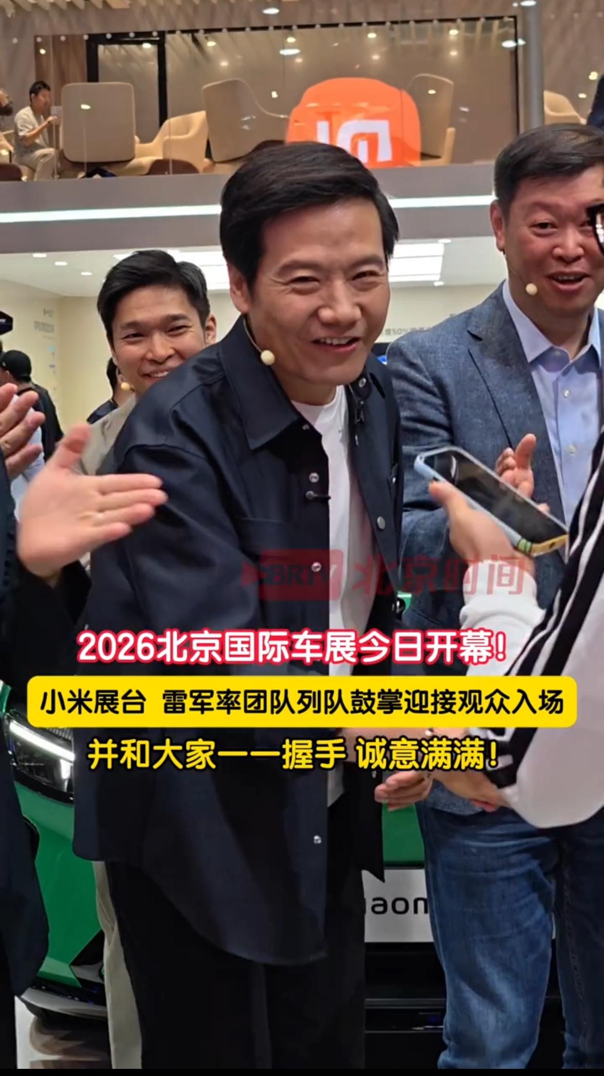 雷军亲自站台，与米粉握手，太亲民了，真的是诚心满满！小米汽车卖的好，雷总的嘴不