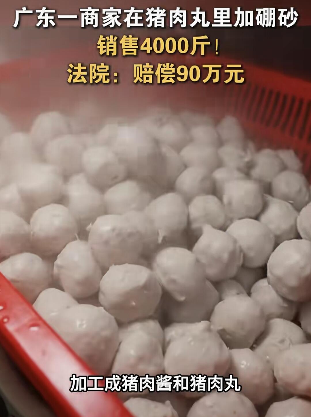 广东揭阳有个卖肉丸肉酱的商家吴某，为了多赚钱，心都黑了。他竟然在自己生产的猪肉丸