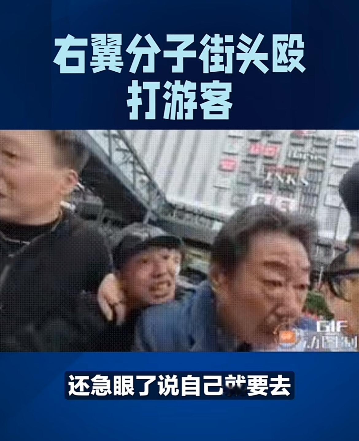 不听劝阻，旅日华人遭日本右翼分子围堵辱骂。网友说:自己长了反骨，跟国家提醒对着干