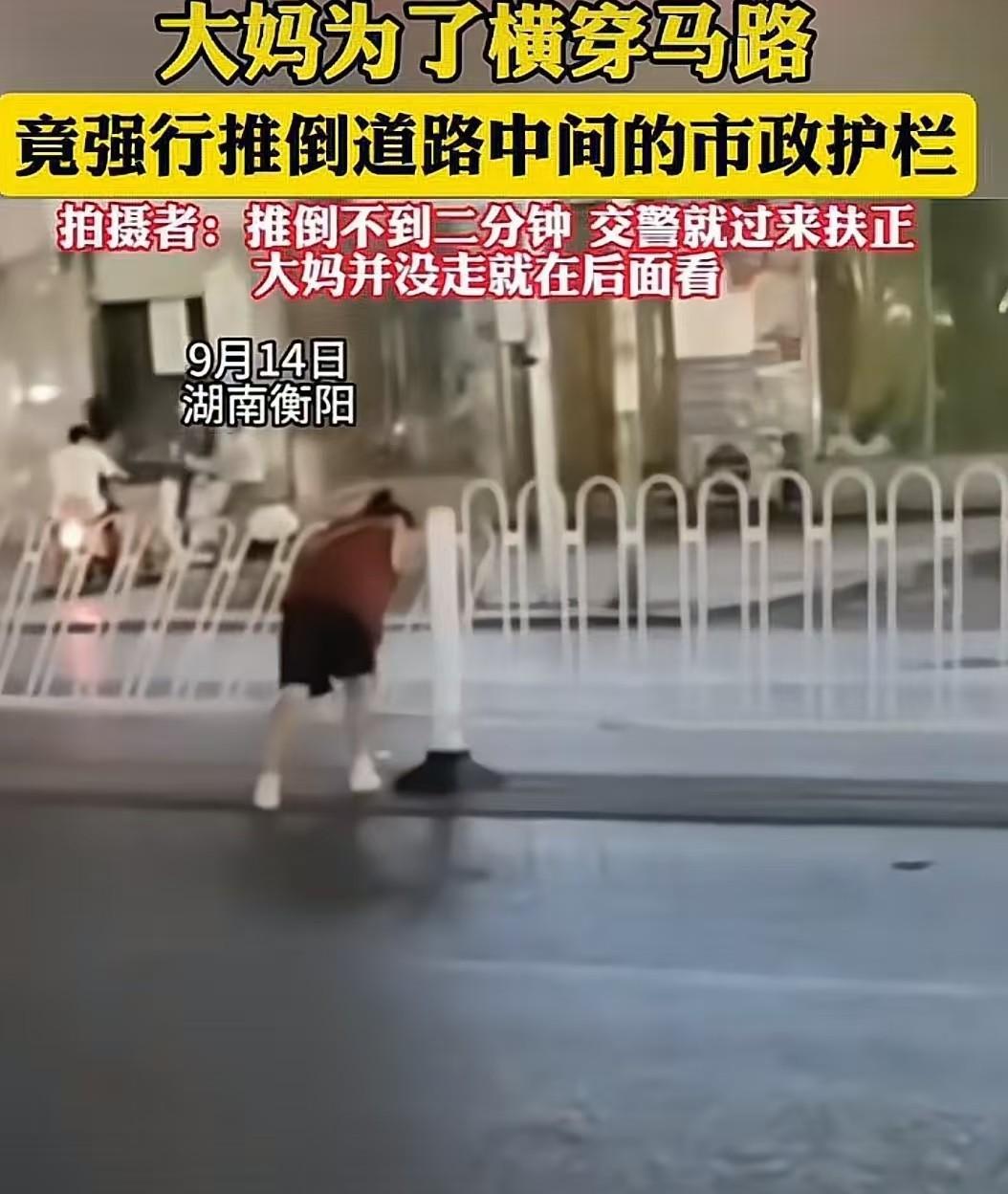 “这次大妈任性要惨了！”湖南衡阳，大妈为了横穿马路，竟然强行推倒道路中间的护栏！
