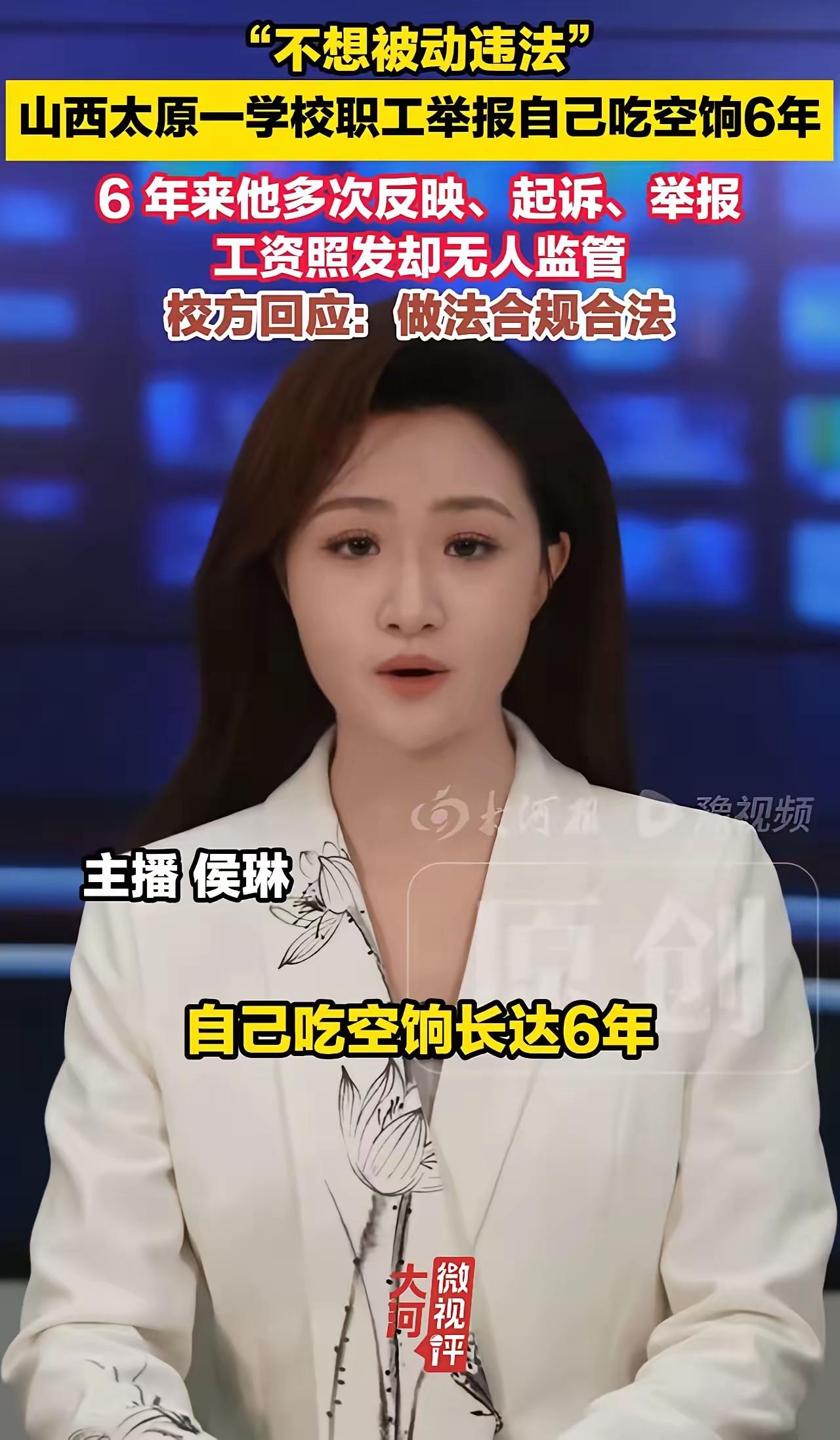 男子6年没上过一天班儿，每月8415元的工资却一直准时发放，一般人肯定高兴的要死