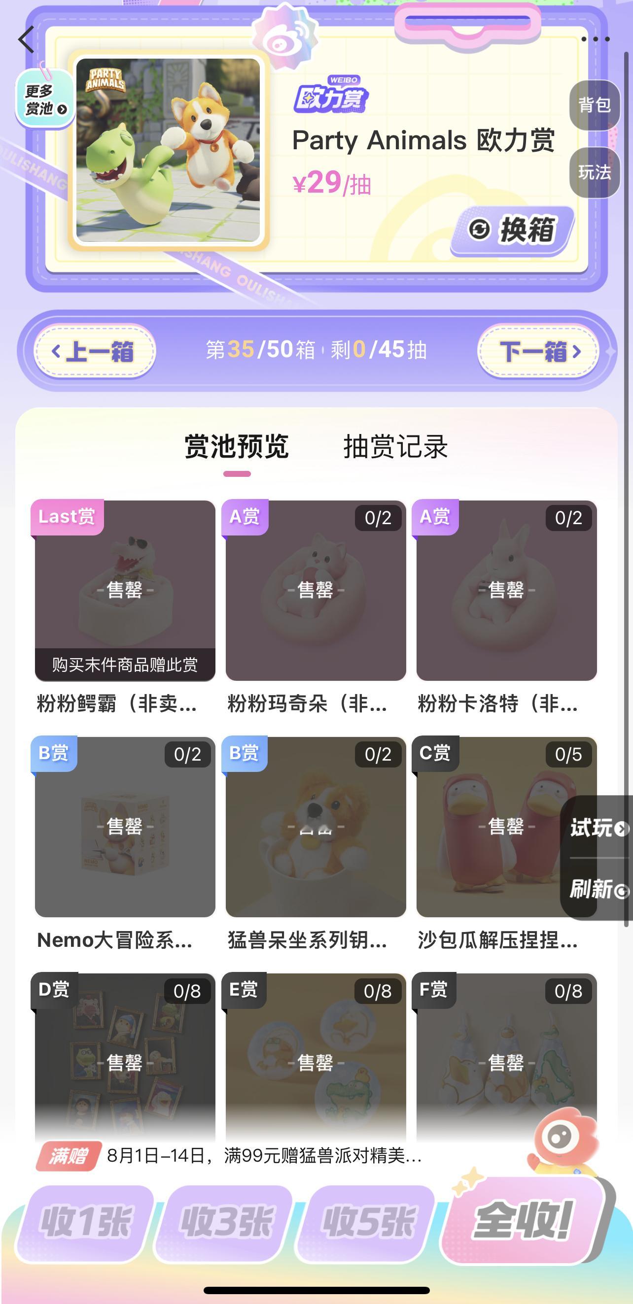 动漫谁把我猛兽派对抽完了这才几天?猛兽派对奖池都被抽完了？!不是啊……大