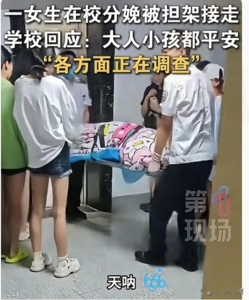 天呐！大二女孩宿舍生孩子。大二的女生在宿舍里生下了孩子，这么年轻就当上了妈