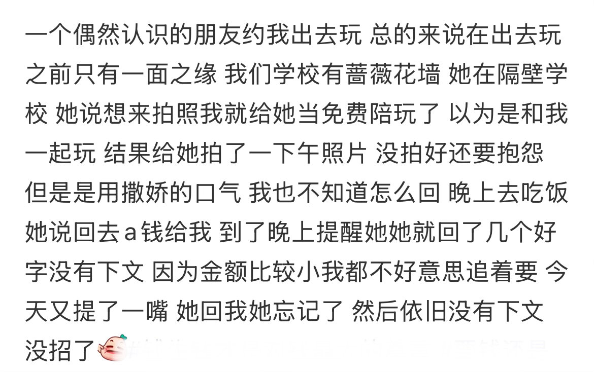 出去吃饭不A钱是什么心理