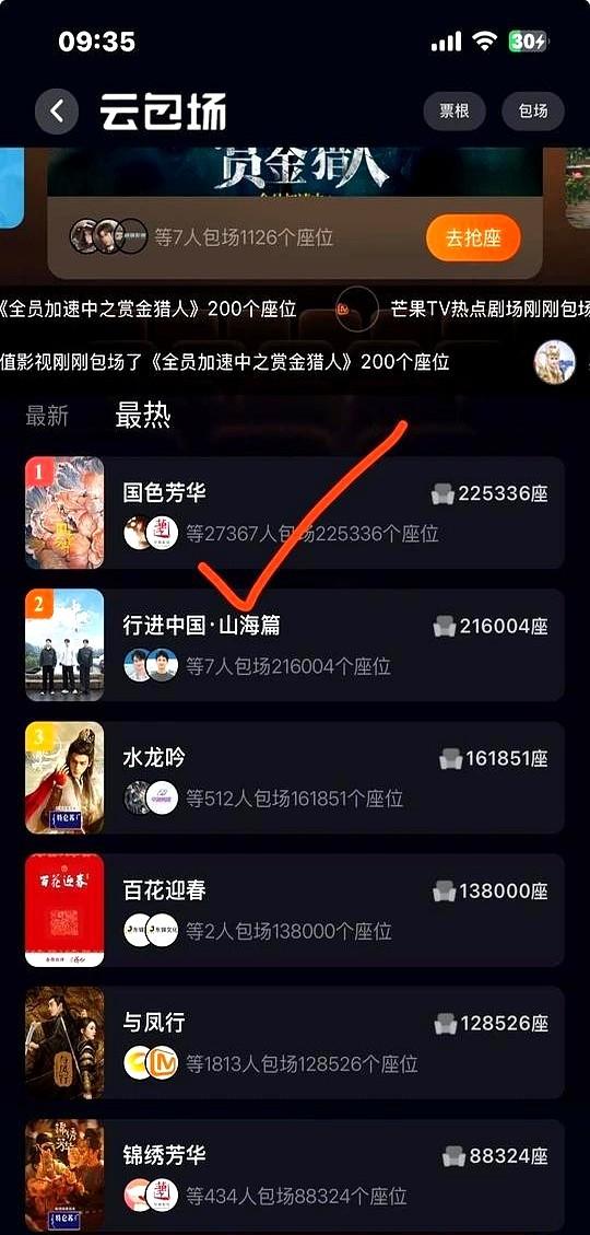 从这里可以看出，杨紫有很强的剧粉盘！提示一下：这是单纯的人头数，有粉丝组织的单个