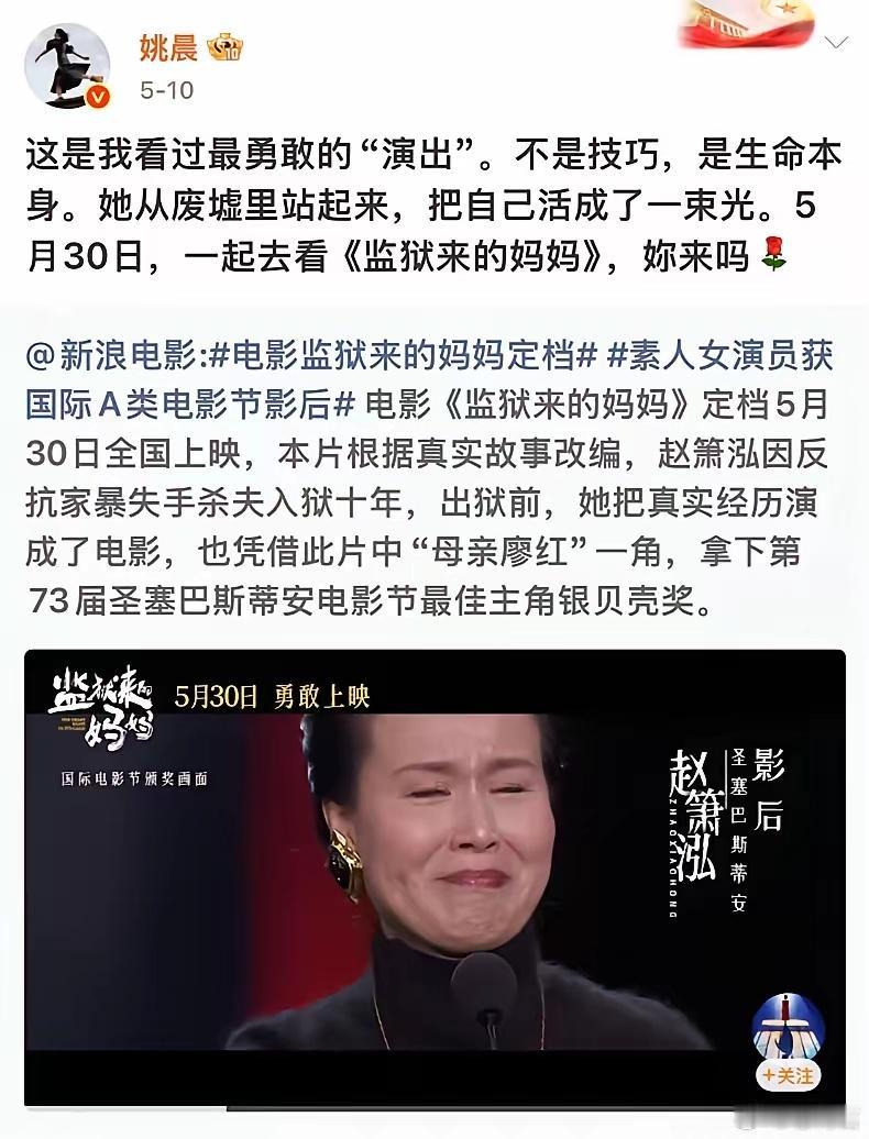 《监狱来的妈妈》，杀人犯可以当主演，恶之花推荐，王涵当出品人，整件事最致命