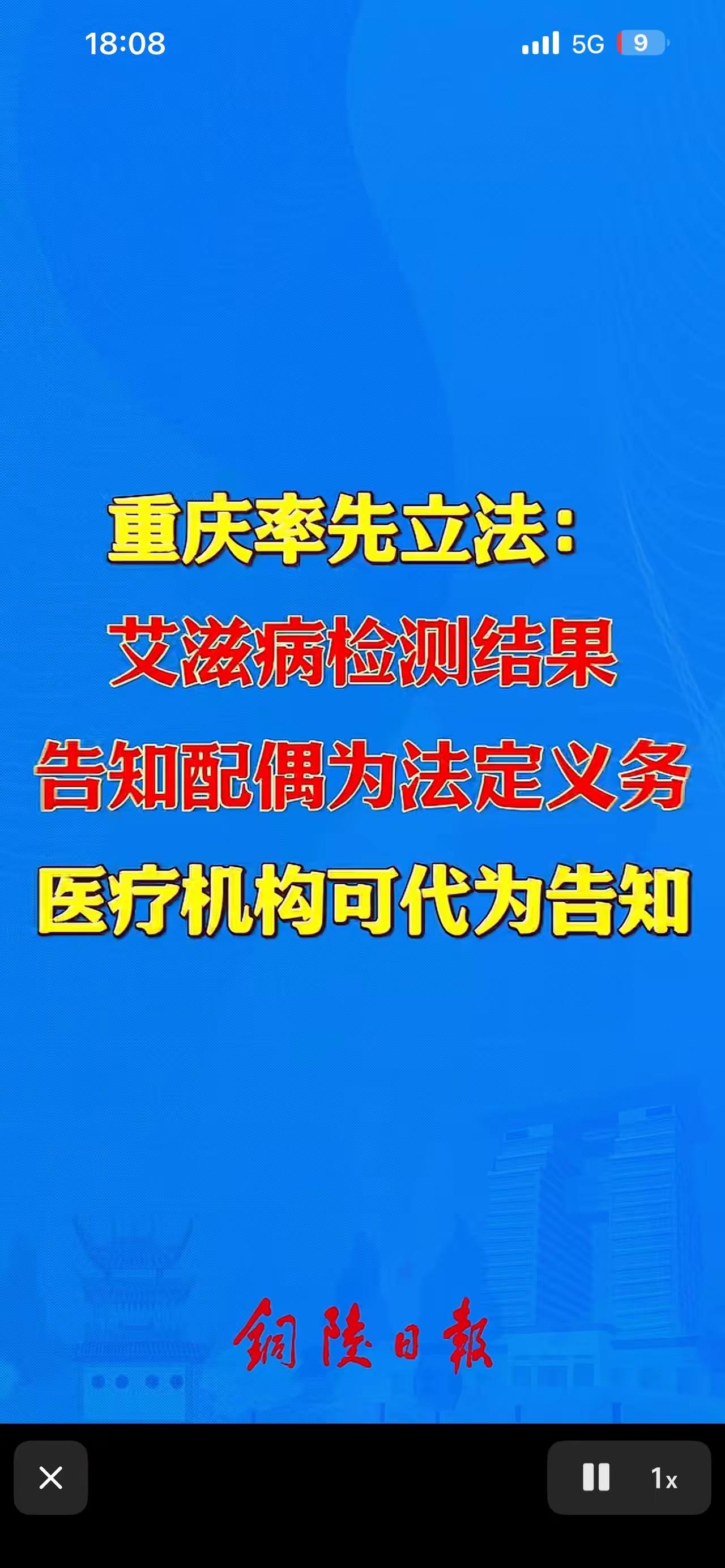 山城重庆对禁止艾滋病病毒扩散出新招。新生儿上户口统一进行亲子鉴定，待亲子鉴定结果