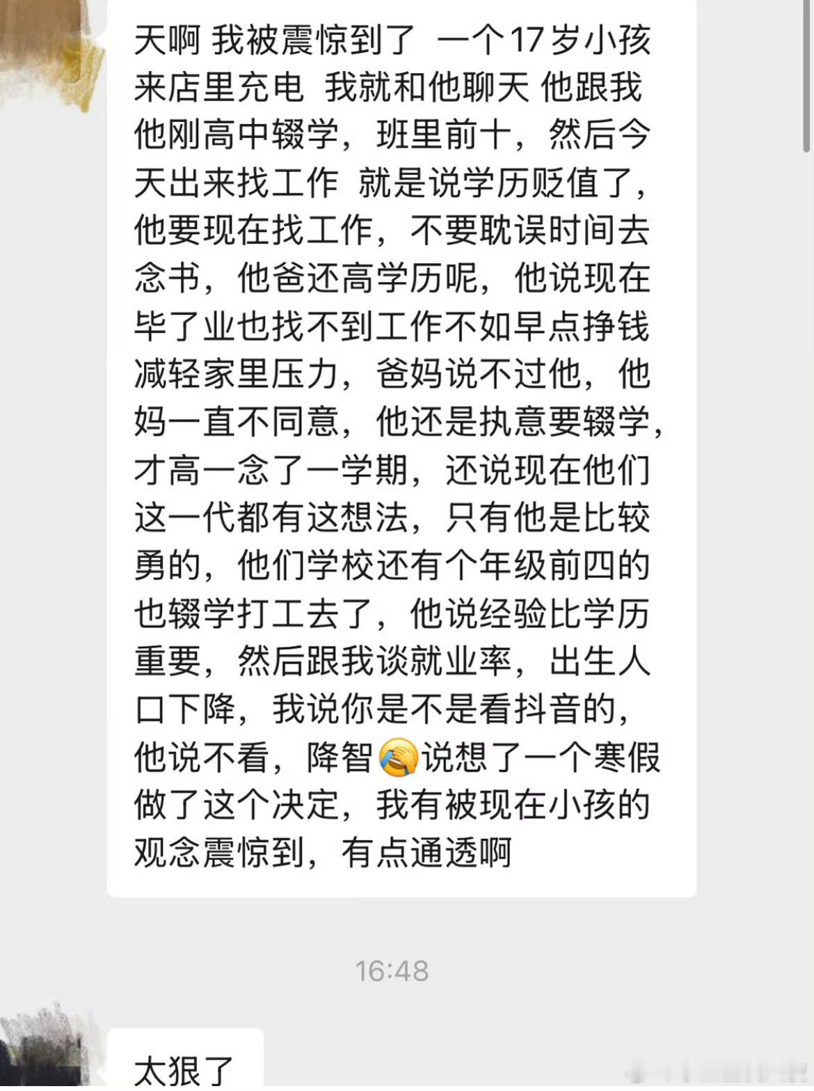 17岁辍学打工？抢占就业先机，真的对吗
