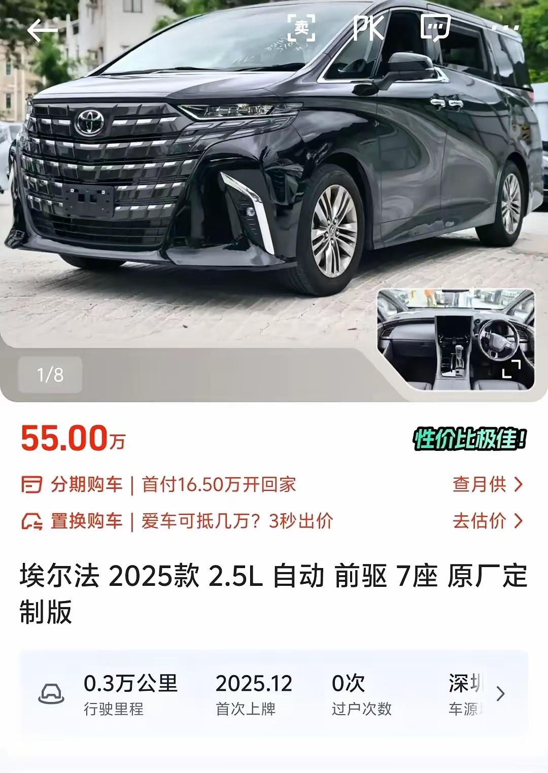 丰田阿尔法价格大跳水？这才懂：国产品牌崛起才是普通人的“降价福利”！当年吐槽