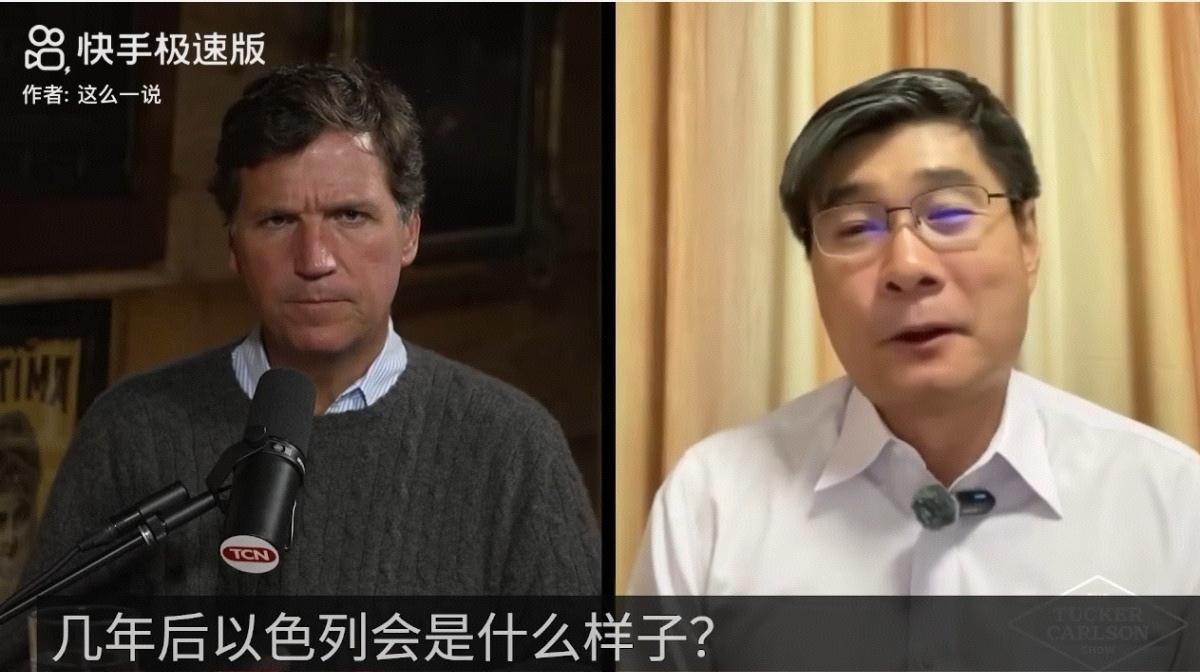 看了江学勤教授接受塔克·卡尔森（TuckerCarlson）采访的视频（202