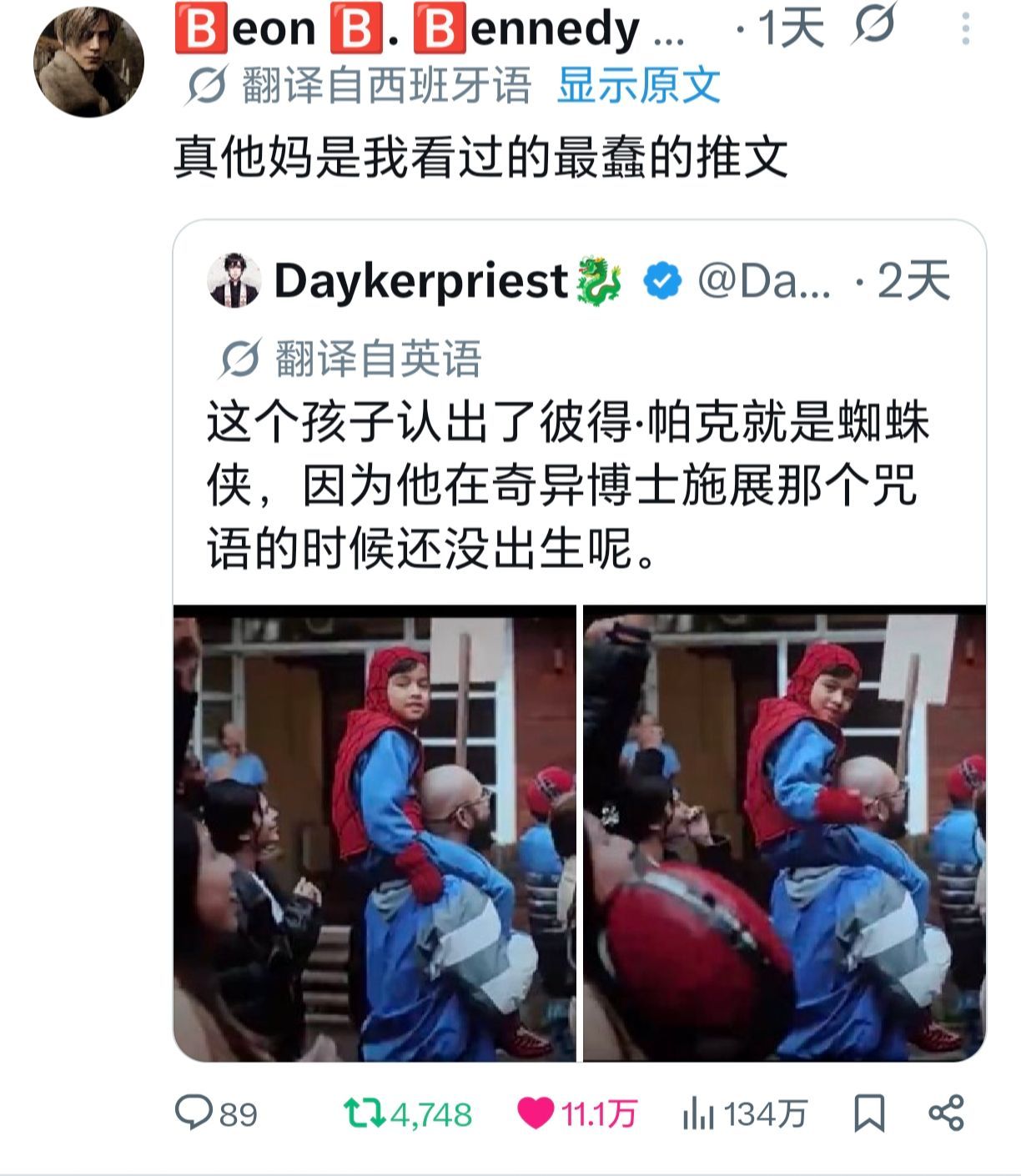 【虫4】真的巨好笑啊​​​