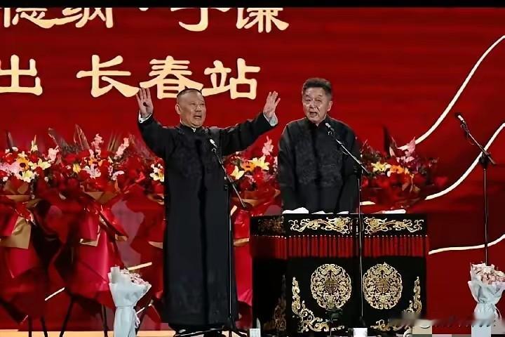 好家伙，郭德纲在长春直接把相声开成万人狂欢。烧饼一上场就调侃场馆太大。说后面