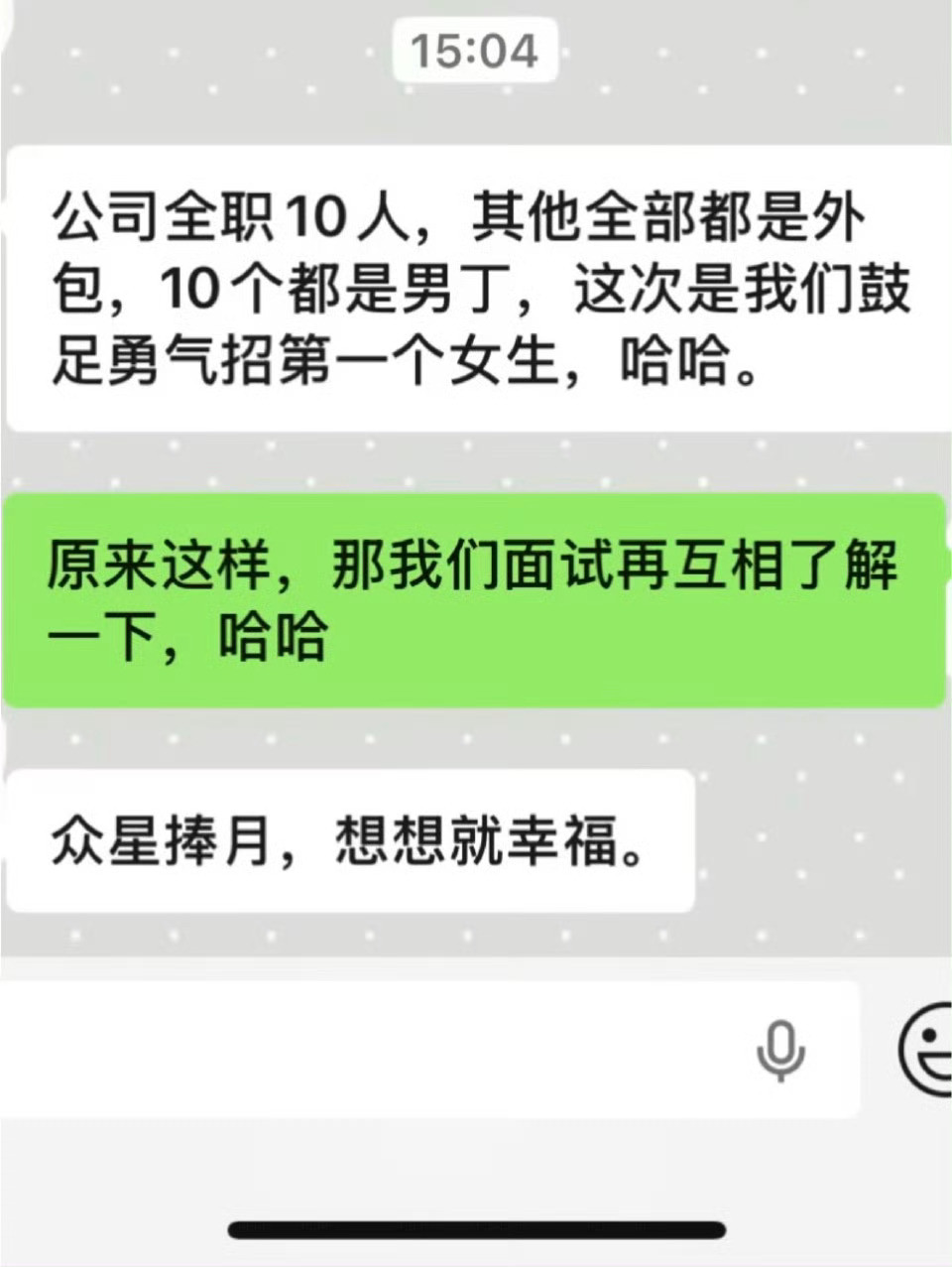 面试的boss这么说话正常吗