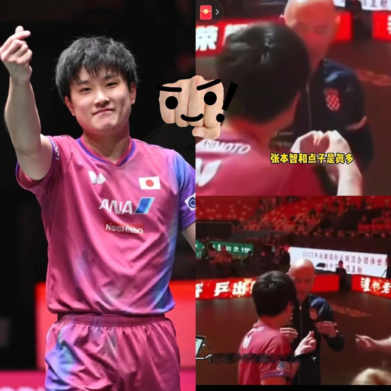 这下出名了​全世界都知道了！张本智和在成都混团赛后与克罗地亚队握手时，克