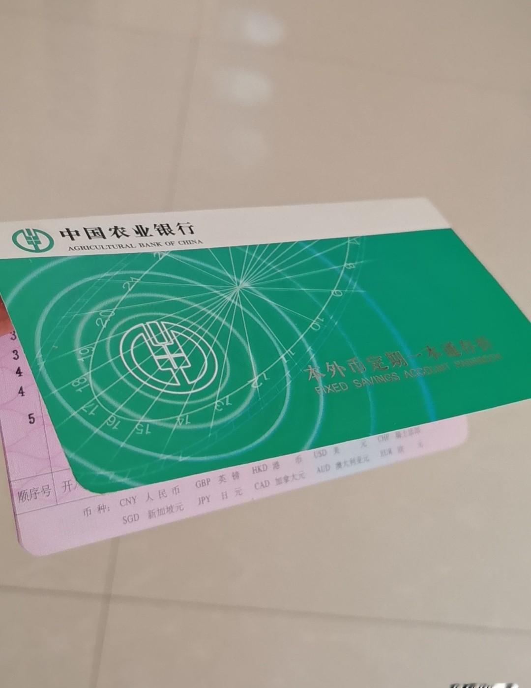 我存了1万块在农行，一年利息110块，朋友说“四大行才安全”，我差点信了。后来