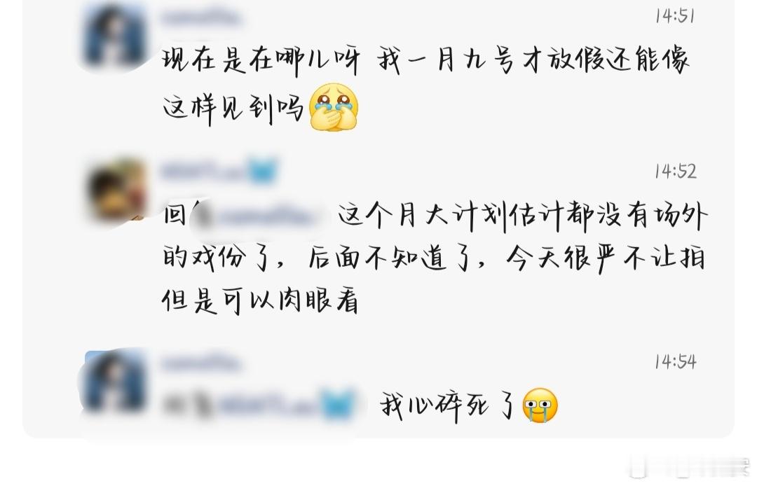 我心碎亖了肖战我见你一面好难今年还能见到吗