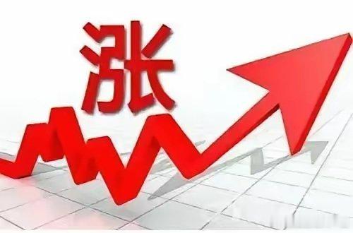 利好滚滚来！节后又高开。踏空了怎么？你加满仓了吗？咱们一休市，外围就爆涨！咱们一