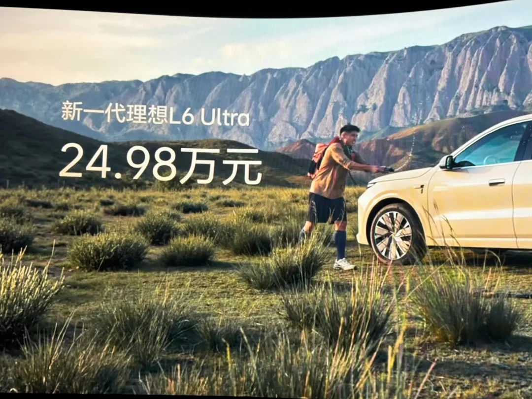 24.98万起步价一样，i6和L6该怎么选？