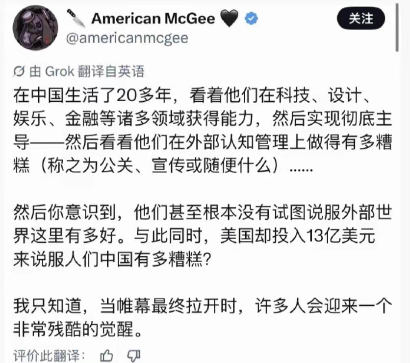 看看这位在我们这里生活了20多年的外国友人，再看看这二三十年来我们的一些媒体人、