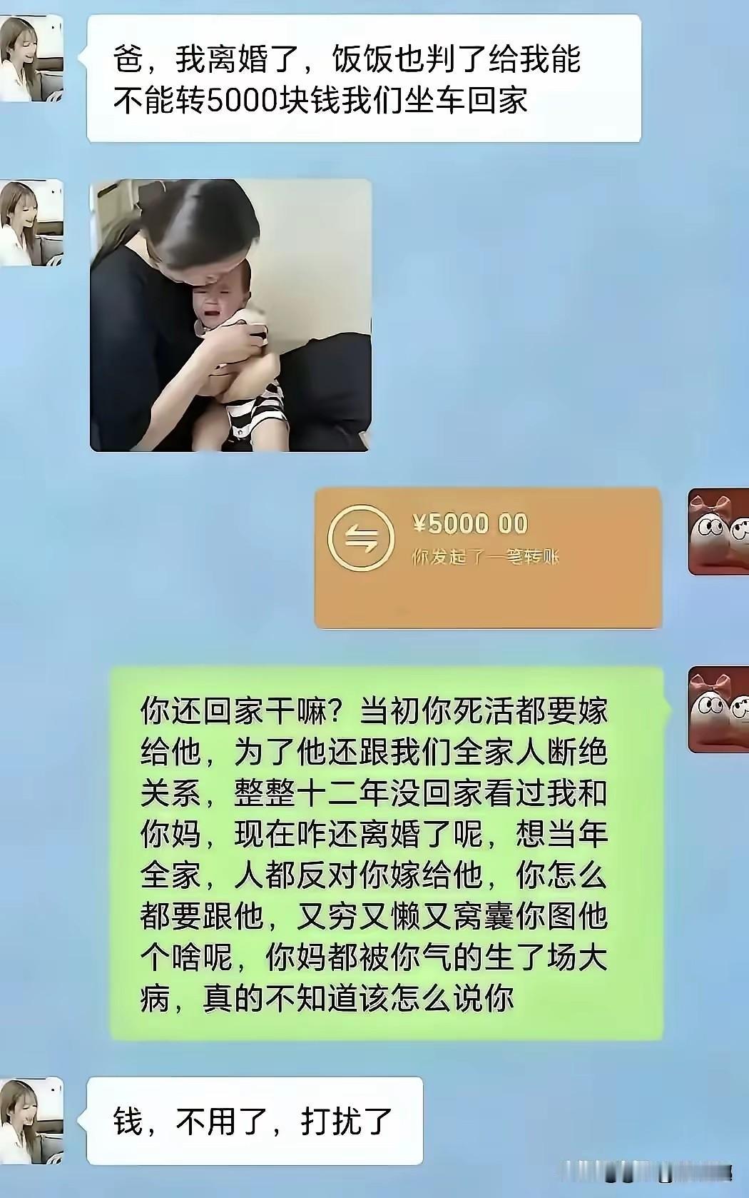 人是不会承认自己失败的，付出越多败得越惨越不会承认！