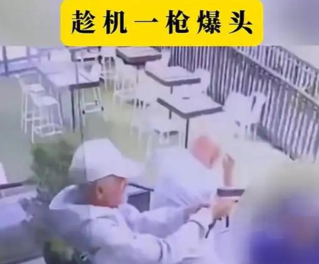 以色列黑手党头目被枪杀，有一个细节不知道大家看到没，本来以为是场酣战，可以看到他