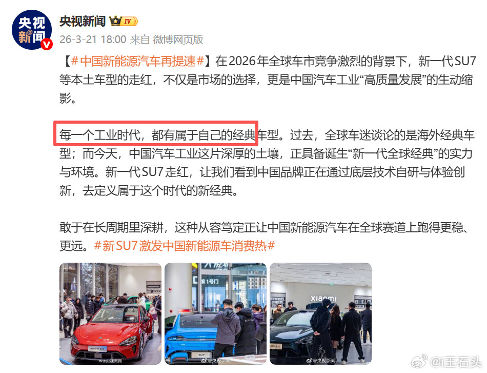 刚看到有博主发的新一代SU7和其它车型的详细参数对比图。突然想起10年前，当时米