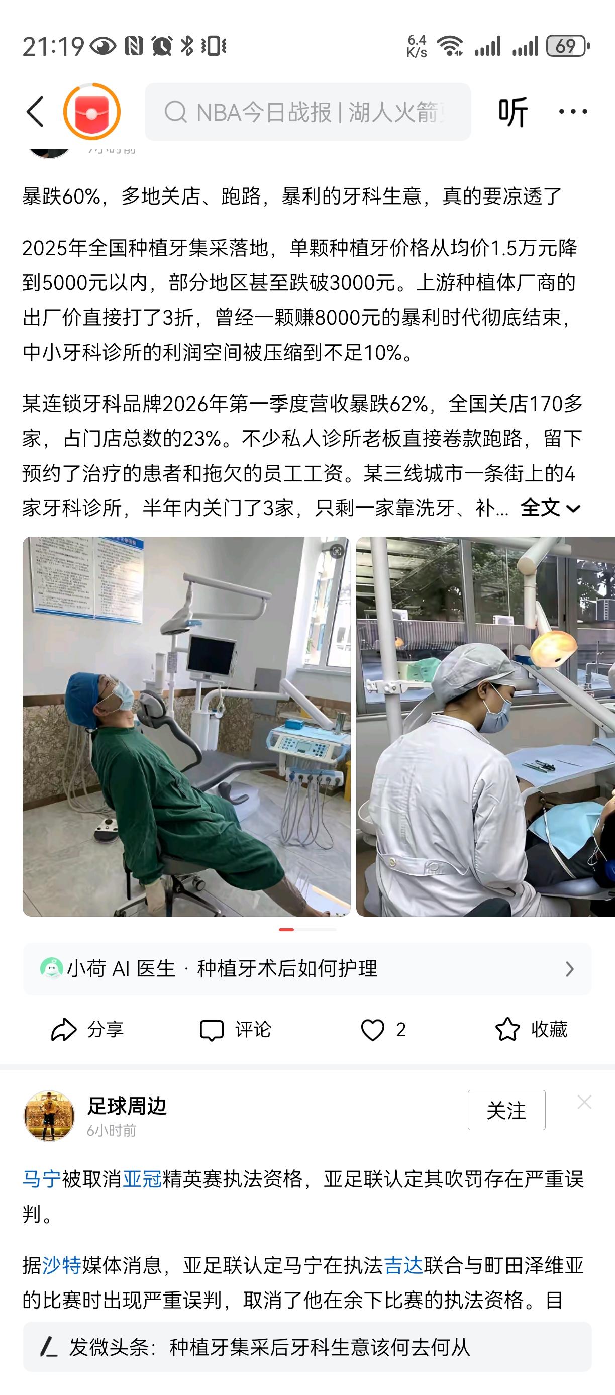 牙医也要没饭吃了[捂脸哭][捂脸哭][捂脸哭]风水轮流转，牙医在我心目中，就是高