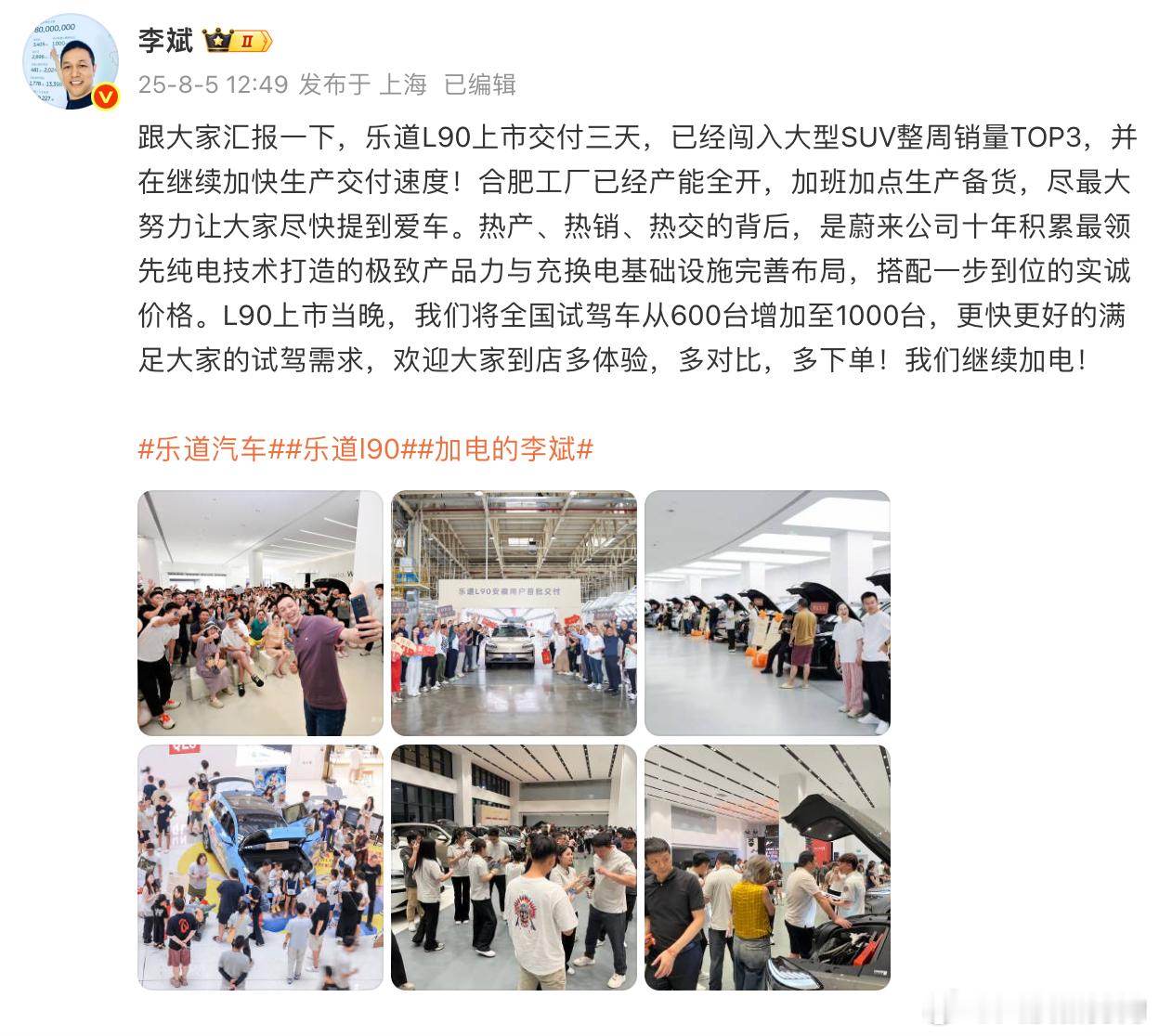 乐道L90销量这波真是妥妥的王炸实锤了!总结了一下几点供大家参考:1.乐道L9