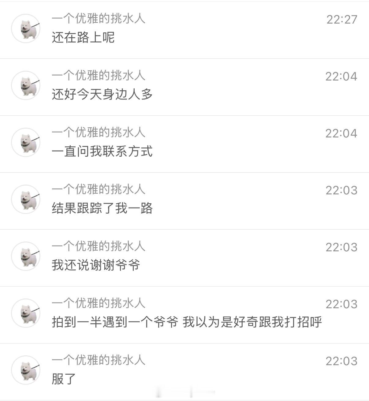 好恶心好想吐