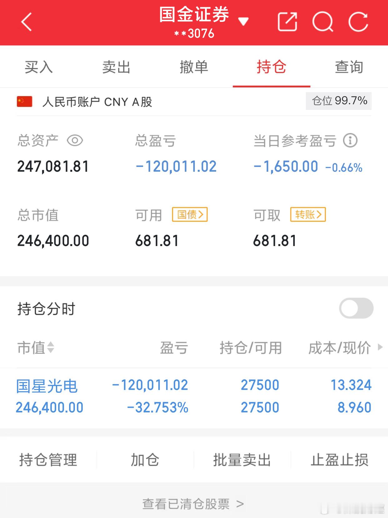 记录成长蜕变！我会把每天的实操记录下来，欢迎各位股友一同探讨进步，通过蜕变成长，