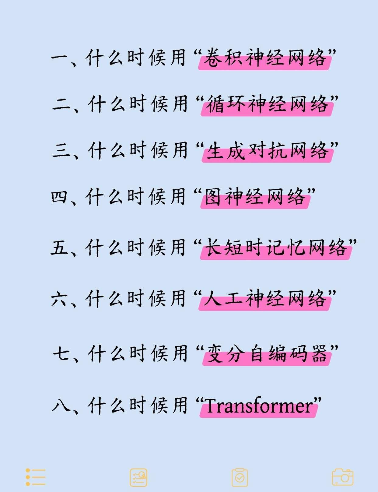 一文让你理解八大神经网络1.CNN卷积神经网络：图像/视频、局部特征提取、
