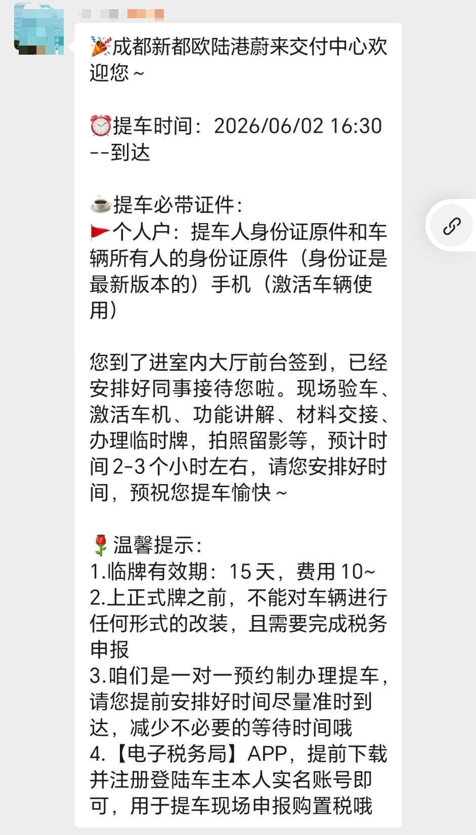 明儿要去提蔚来ES9了，开心但开心归开心，先吐槽一下蔚来！成都有且只有一个交