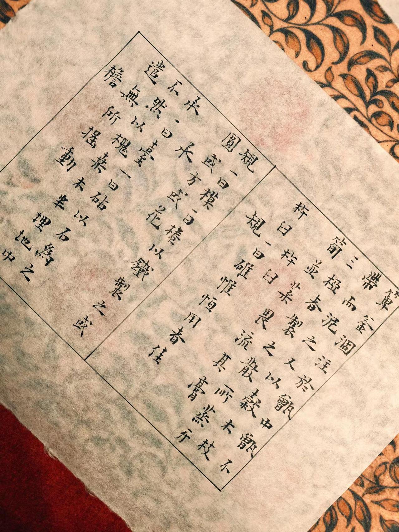 创作日记。岚沁斋古籍手抄本《茶经》第四页。古意小楷小楷落纸皆是诗意小楷书法之