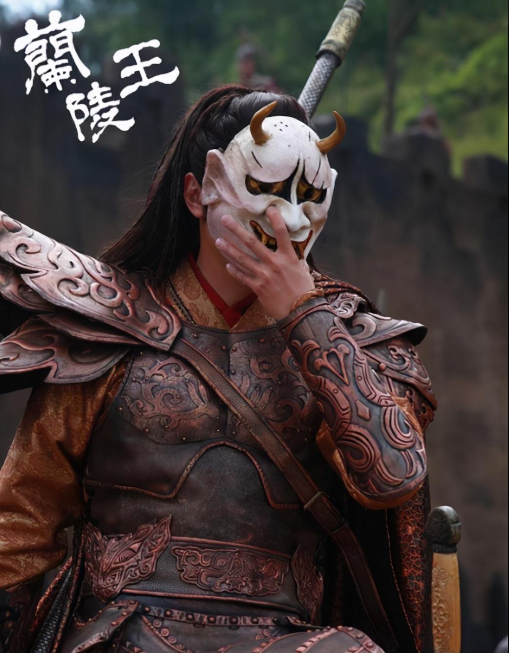 戴面具上战场不只有兰陵王，你还知道有谁吗?一提到戴面具打仗的名将，绝大多数人