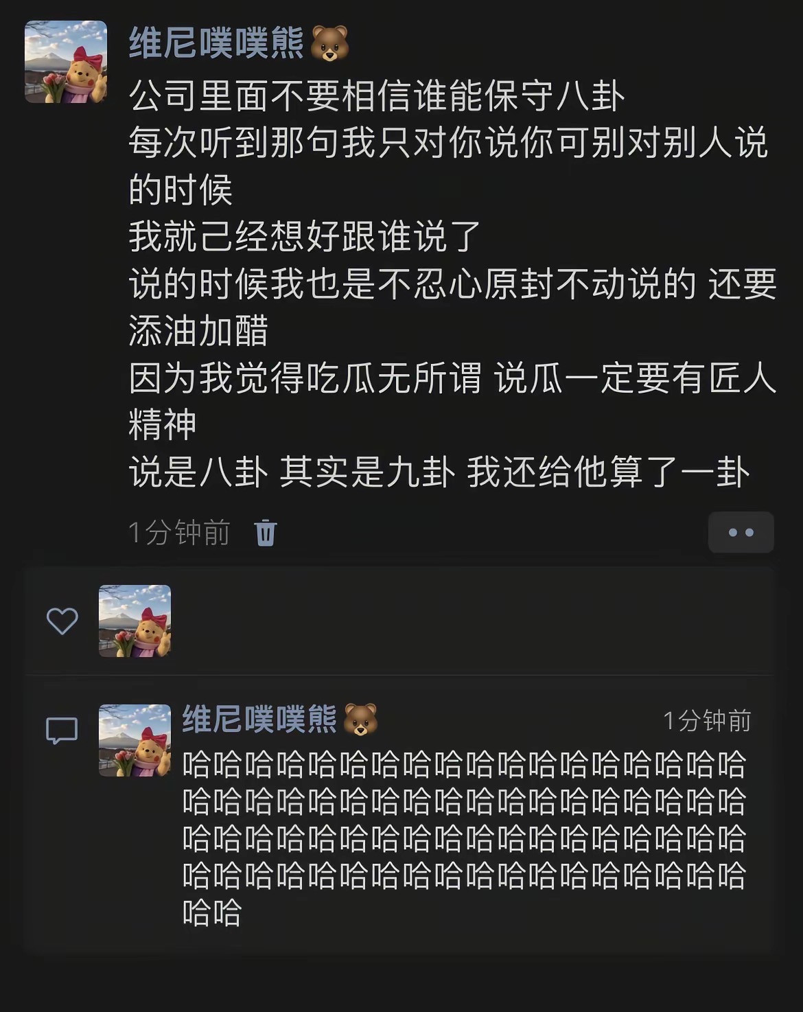 说瓜一定要有匠人精神[doge]​​​