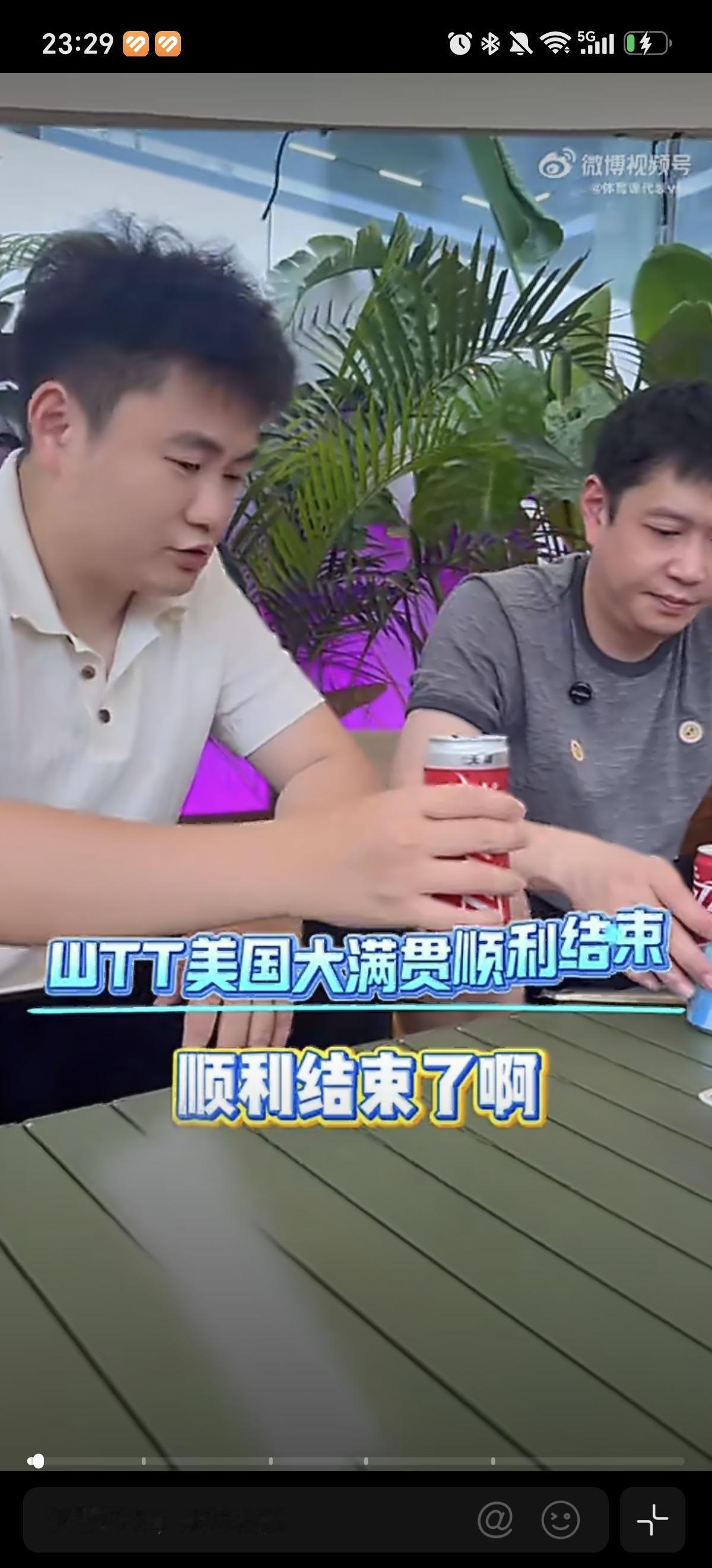 7月9日邱贻可和曹巍一起吃烧烤喝酒看足球。邱贻可假期小生活不错，喜欢和前队友一起