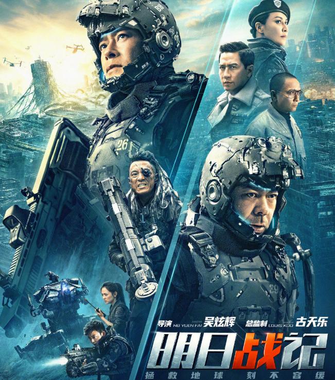 经港媒证实，让古天乐陷入债务危机的居然是他十年磨一剑的电影《明日战记》。 2