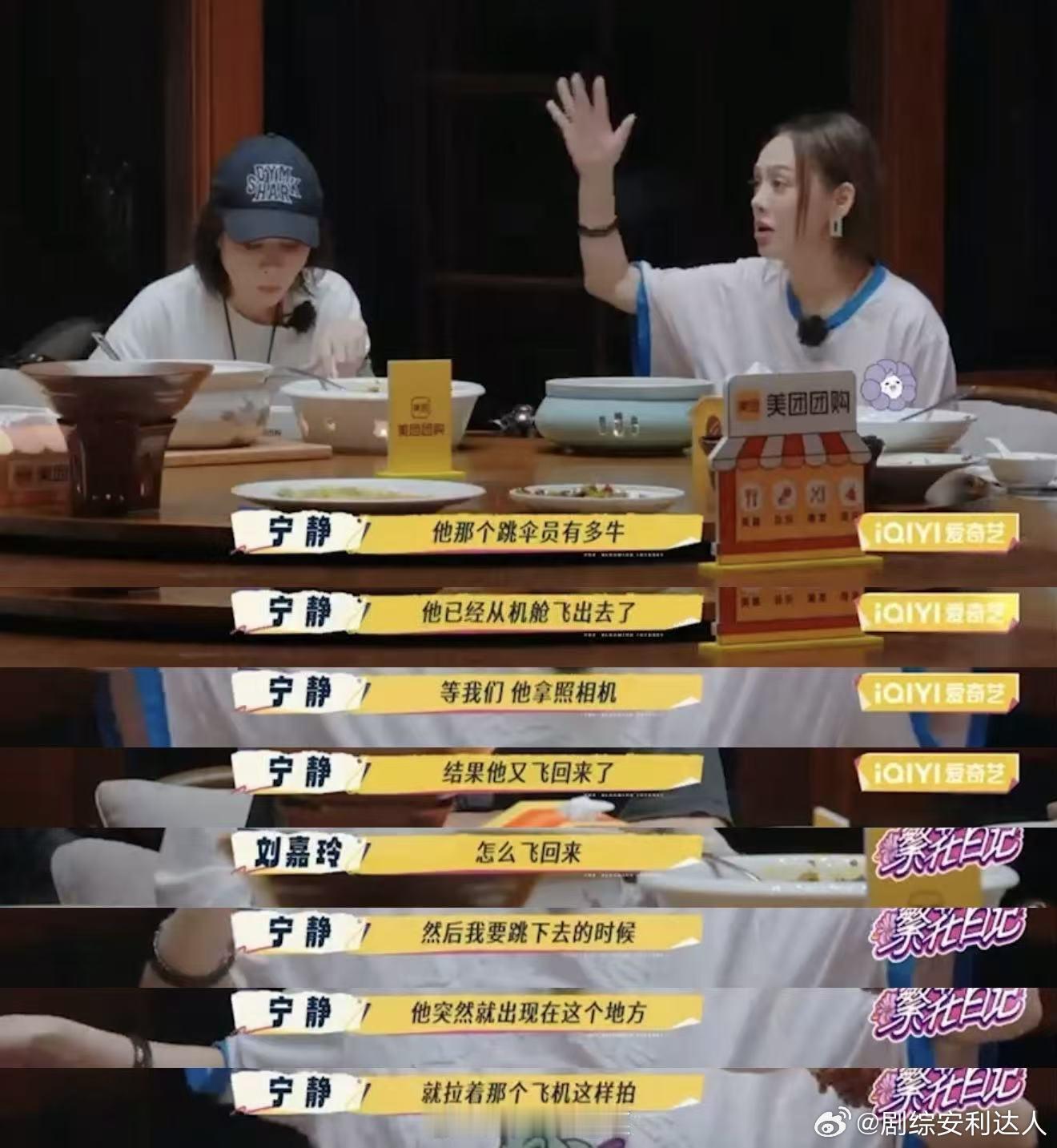 吐槽花少停不下来！姐一开口就停不住，直言当年录节目简直是“体力极限挑战”，跳完