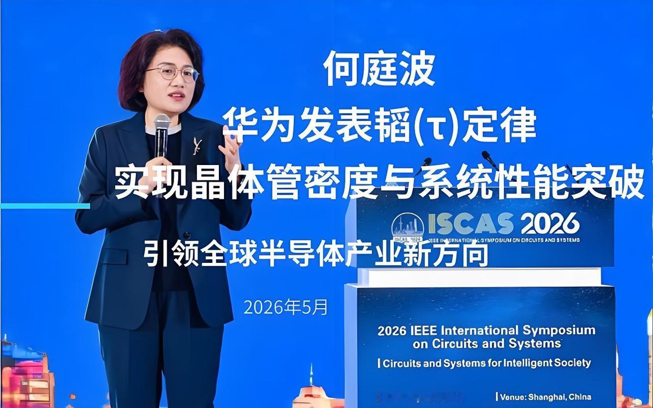 当西方还在争论理论的可能性时，华为直接把量产数据甩上了台面。238MTr/