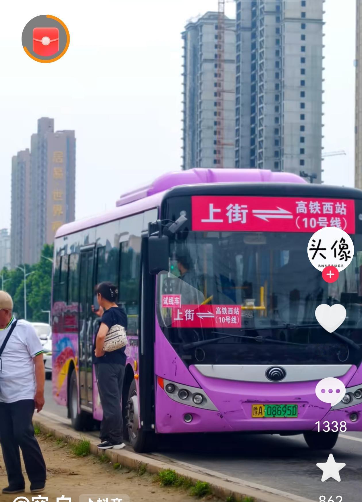 过年一样，什么年代了，郑州市上街区开通一条交通线路真难！人们欢呼上街一一郑州西站