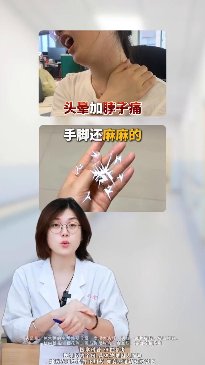 终于有医生把身体不舒服该挂什么科用一条视频说清楚了。·普通头痛挂神经内科。·
