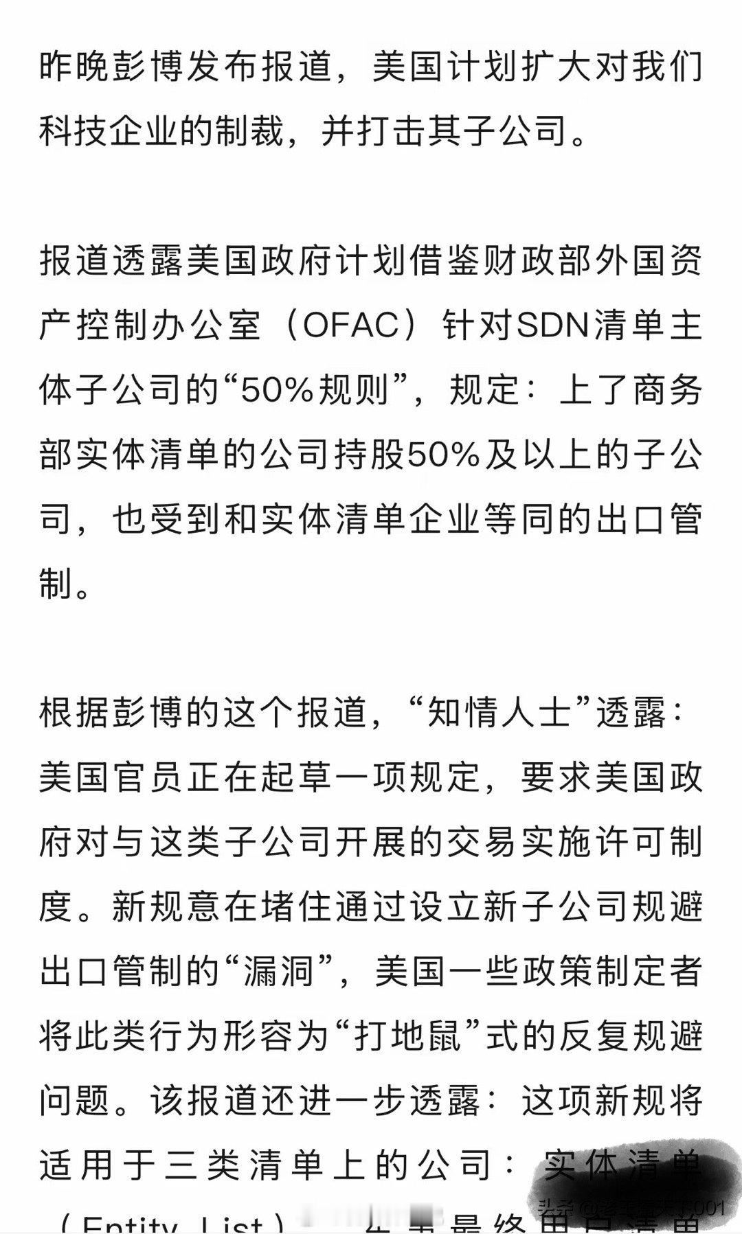 《中美斗争新阶段：科技主战场与自主可控的机会剖析》就在昨日，国际舆论再次因中美关