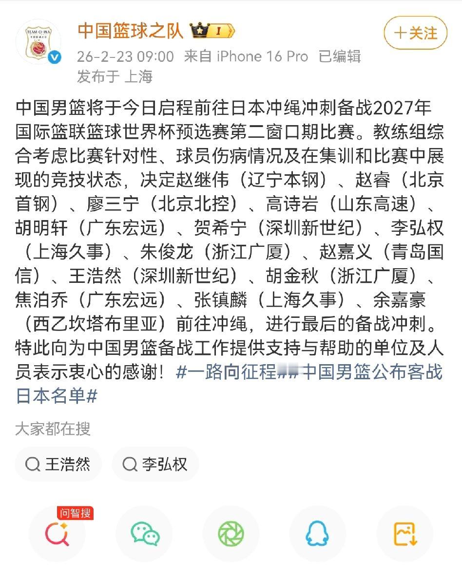 就算郭士强这次能带领中国男篮战胜日本队，世界杯也很难出线！两次输给韩国队还没