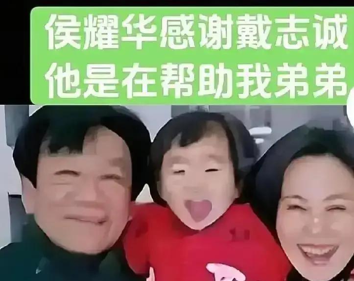 戴志成教了侯瓒整整十八年，没收过一分钱，把快板、相声的底子全给她打牢。结果侯瓒